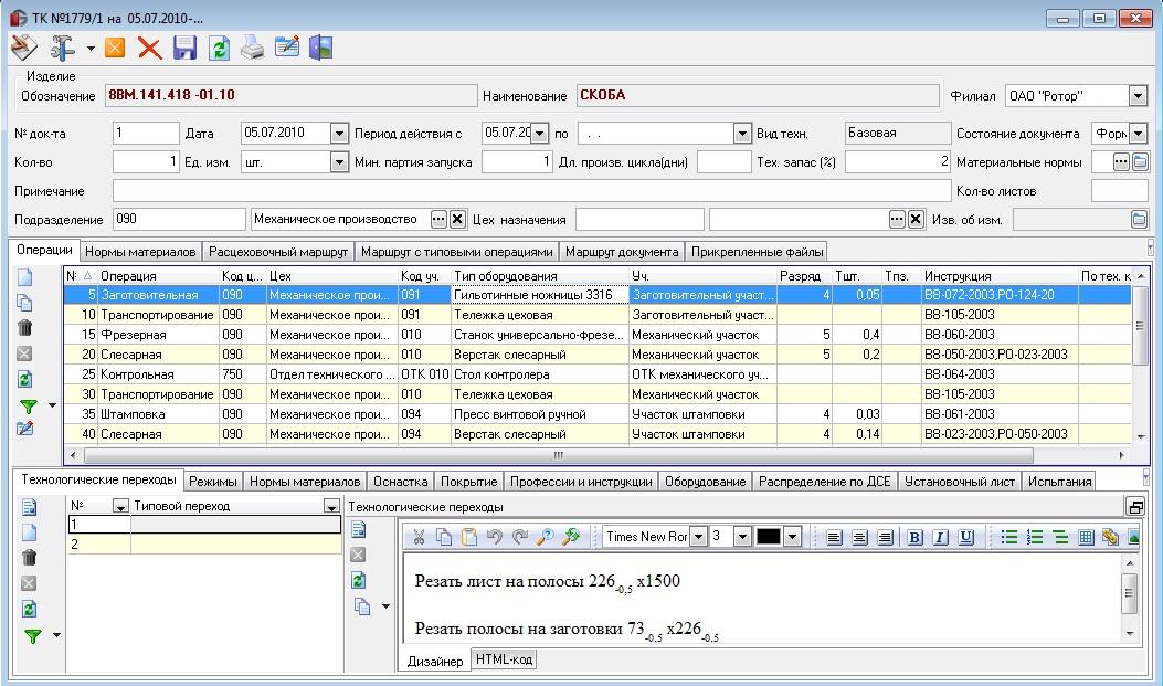 Технологическая карта