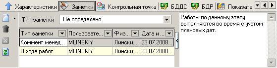 Заметки по этапу проекта
