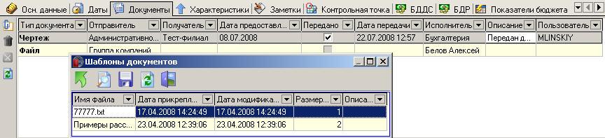 Документы проекта и шаблоны документов
